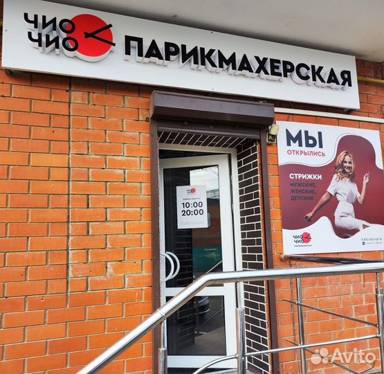 Ищу партнера в готовый бизнес Чио-Чио