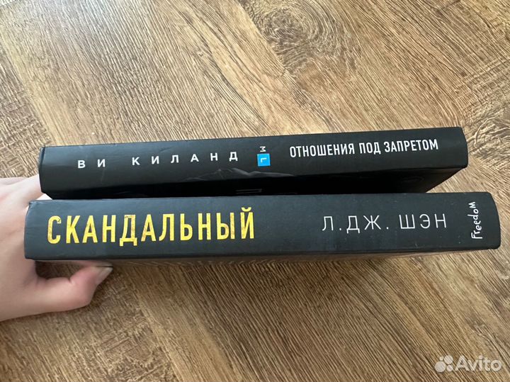 Книги Ви Киланд Л.Дж.Шэн