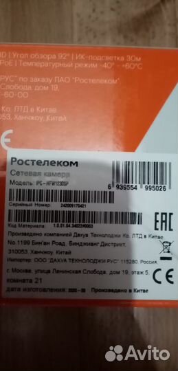 IP-камера Dahua DH-IPC-hfw1230sp
