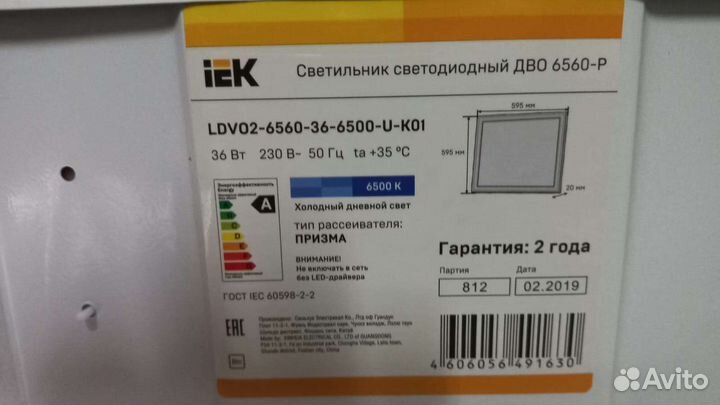 Светильник LED армстронг