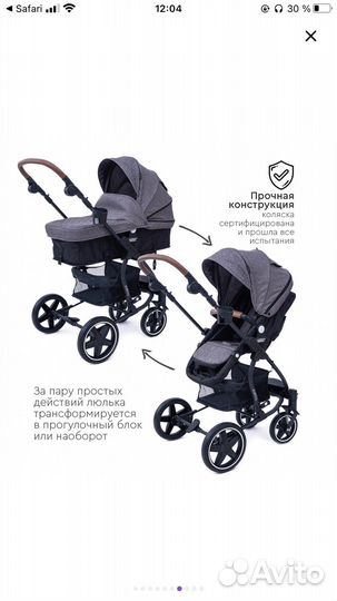 Коляска 2 в 1 tomix