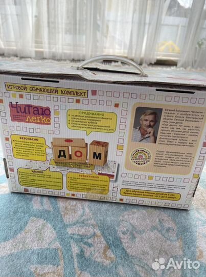 Читаю легко Динамические Кубики Чаплыгина