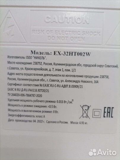 Телевизор 32 новый