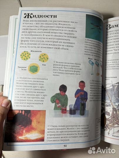 Энциклопедия от а до я (ответит на все вопросы)