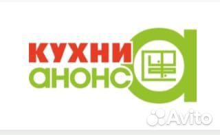 Дизайнер -консультант в салон кухонной мебели