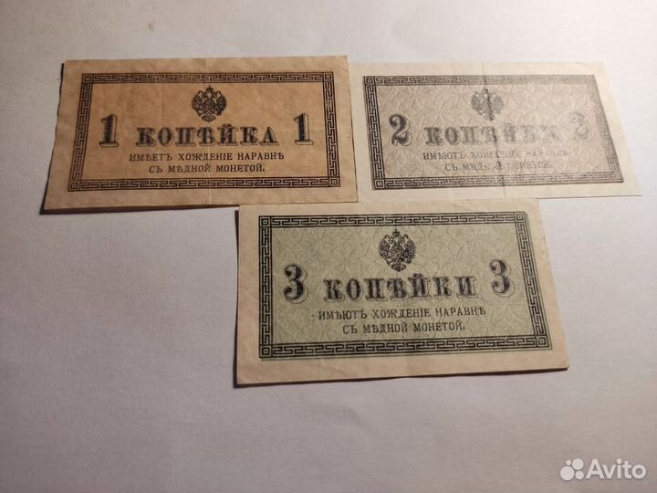 1коп 2 коп 3 коп 1915г хорошие