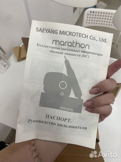 Аппарат для маникюра marathon 3