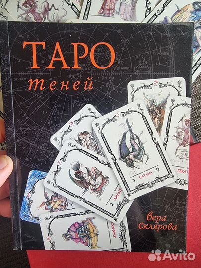 Карты taro Вера Склярова