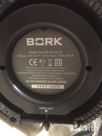 Соковыжималка Bork Ju Cup 23130 Si -Германия