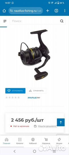 Катушка фидерная Nautilus total fider 4000s