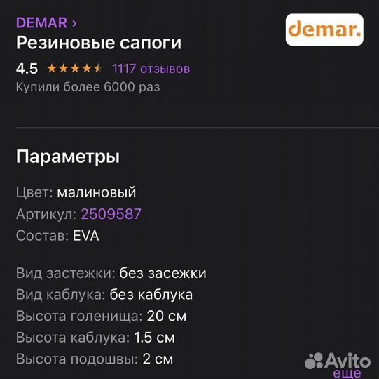 Резиновые сапоги для девочки