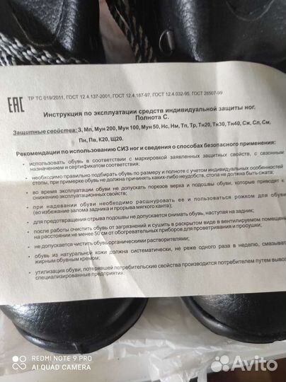 Ботинки рабочие мужские 44 размер