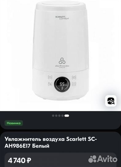 Увлажнитель воздуха scarlett