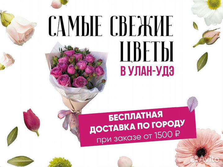Купить букет цветов