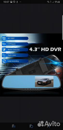 Видео регистратор бу