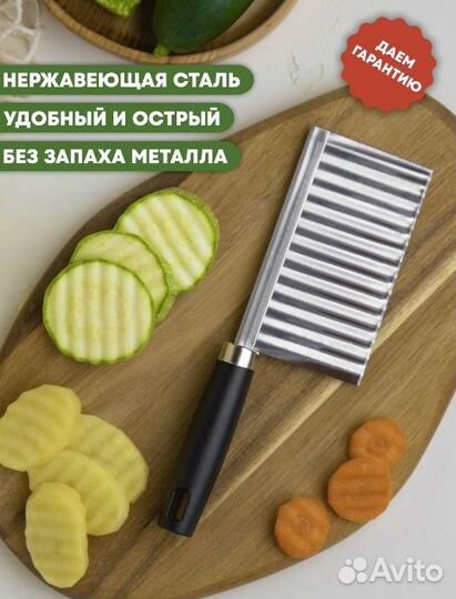 Нож для фигурной резки