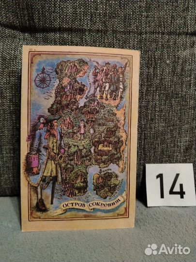 Остров сокровищ