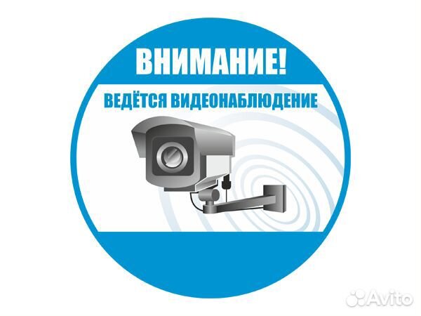 Установка, продажа систем видеонаблюдения