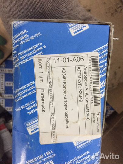 Колодки тормозные Кашияма k3349 Bongo/Pregio