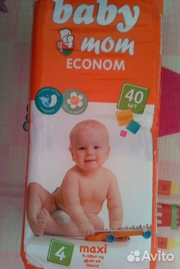 Подгузники детские