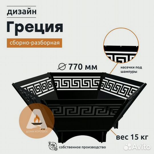 Костровая чаша мангал