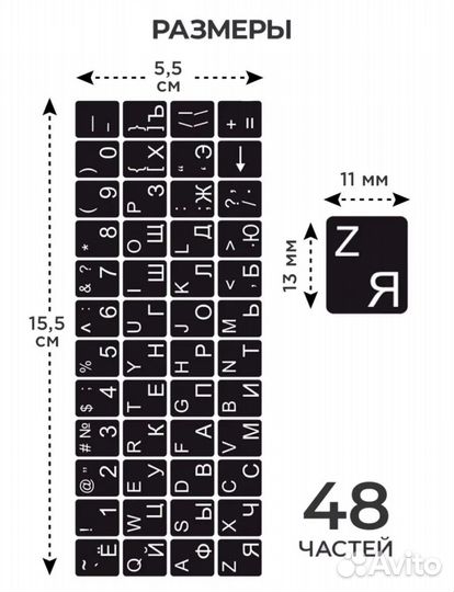 Наклейки на клавиатуру русские буквы