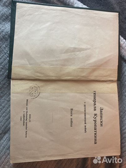 Антикварная книга 1909 русско-японская война