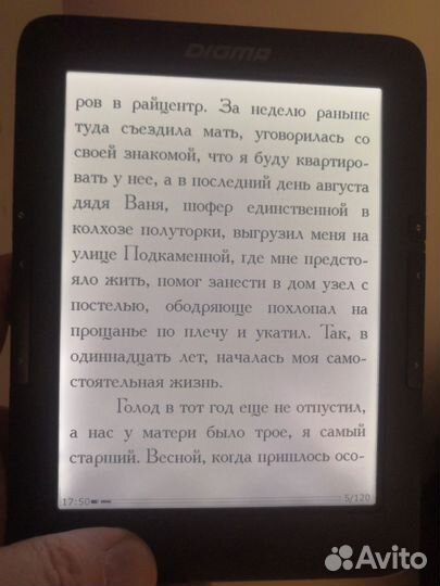Электронная книга digma s675 подсветка, сенсор
