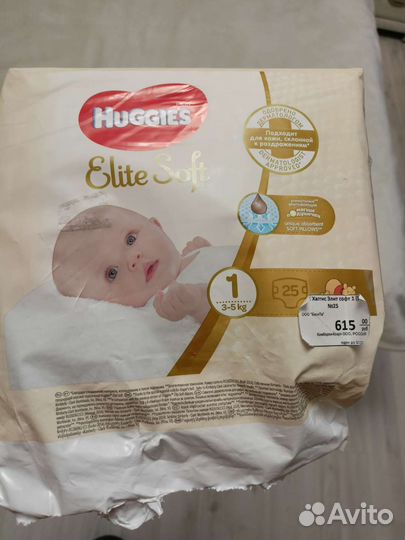 Подгузники