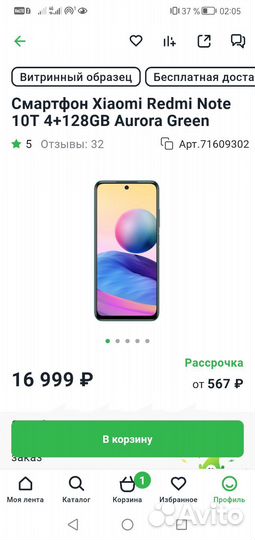 Xiaomi Note 10T (Новый) Талнах