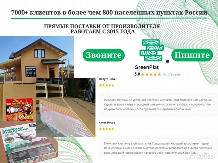 Подложка 3 мм под гкл, гвл, осп