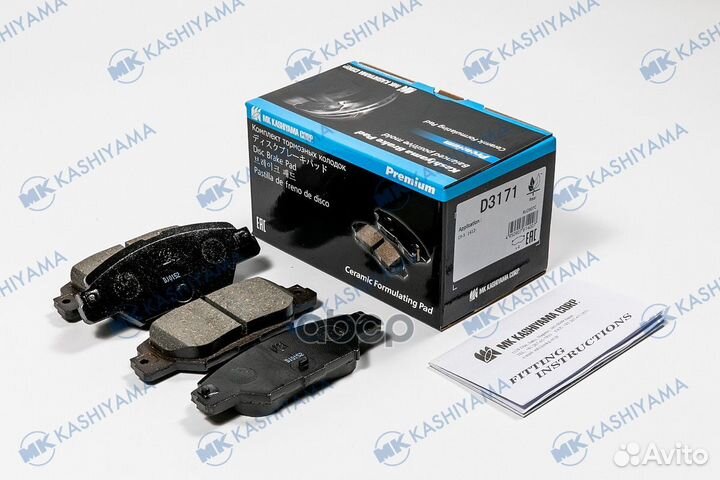 Колодки тормозные дисковые D3171 D3171 MK