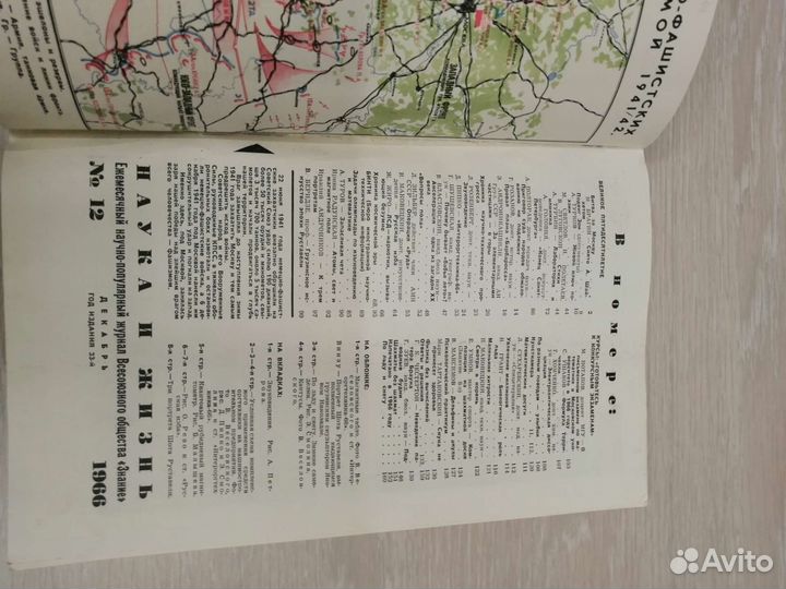 Журнал наука и жизнь