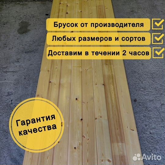 Имитация бруса сосна
