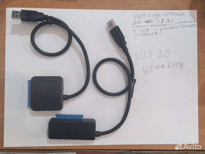Для подключения ssd hdd 2.5 3.5 к usb с дополнител
