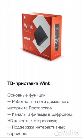 Приставка тв Ростелеком в подарок