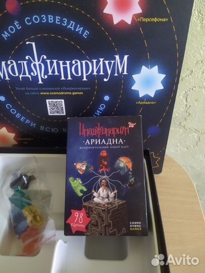 Имаджинариум + дополнение