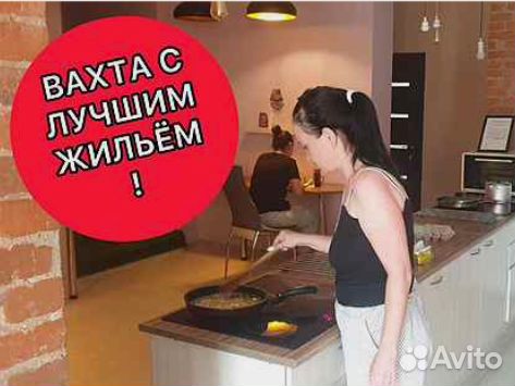 Вахта 15,20,30,45 Упаковщик Питание Жильё РФ\рб