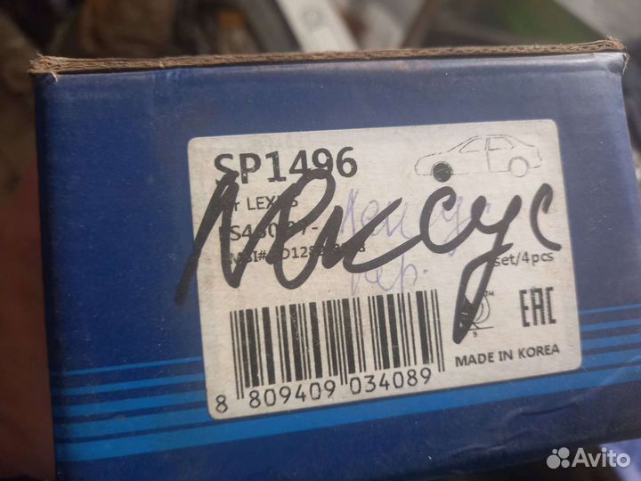 Тормозные колодки