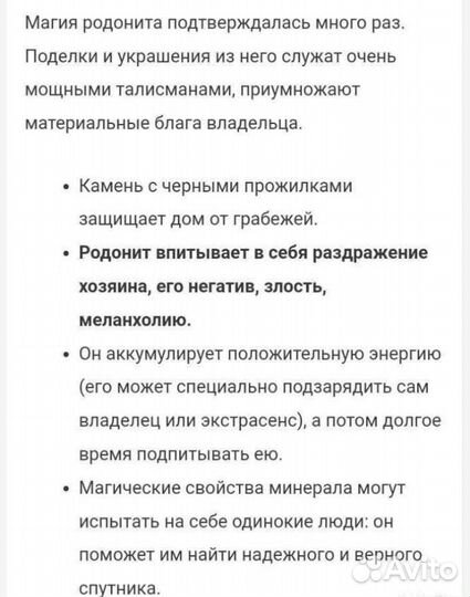 Кулон из родонита