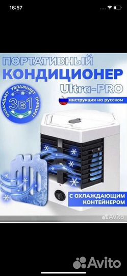 Мини кондиционер Arctic cool ultra pro