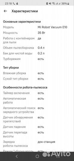 Робот пылесос xiaomi е10