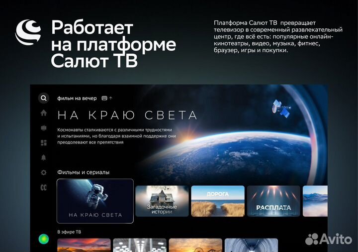 Телевизор 43