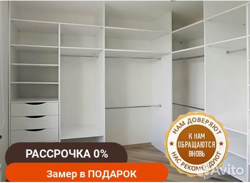 Гардеробная на заказ