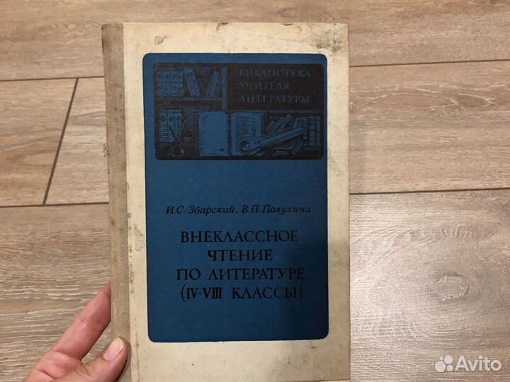 Внеклассное чтение 4-8 класс
