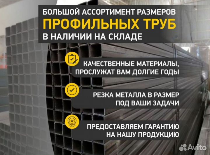 Профильная труба 25х25