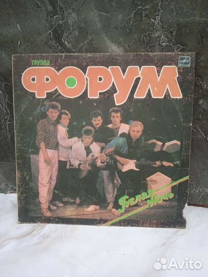 Виниловая пластинка группа Форум 1987 год