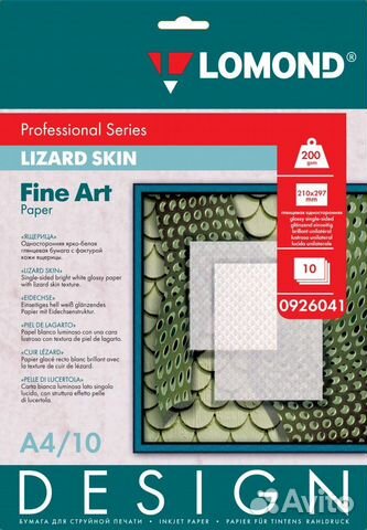 Ящерица Lizard Skin, глянцевая бумага, 200г, 10 л
