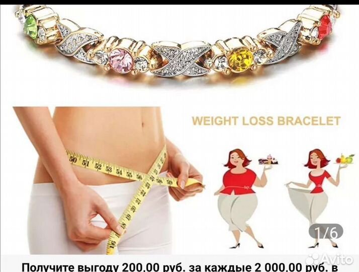 Браслет с магнитами от потери веса и т.д