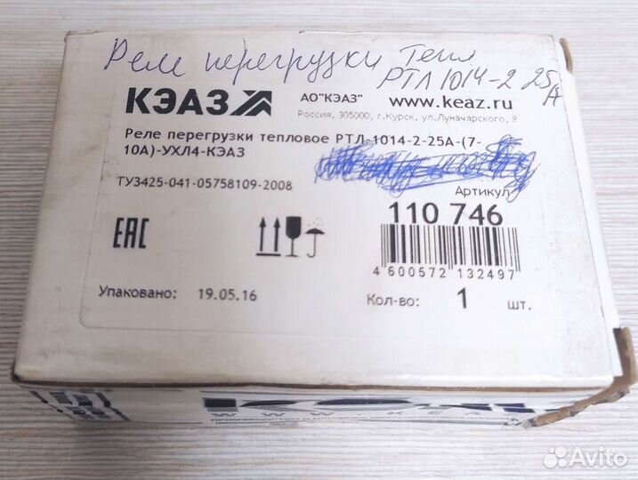 Тепловое реле ртл 1014-2-25А - (7-10А) -ухл4